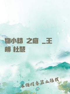 寵物小精靈之庭樹